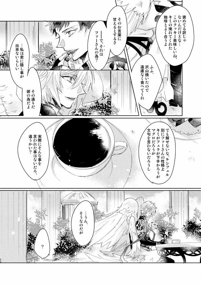 金盞花 Page.27