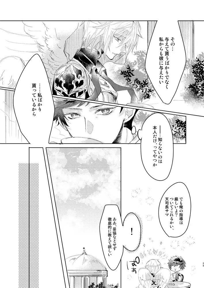 金盞花 Page.28