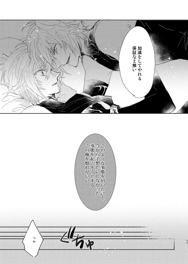 金盞花 Page.32