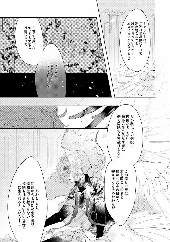 金盞花 Page.40