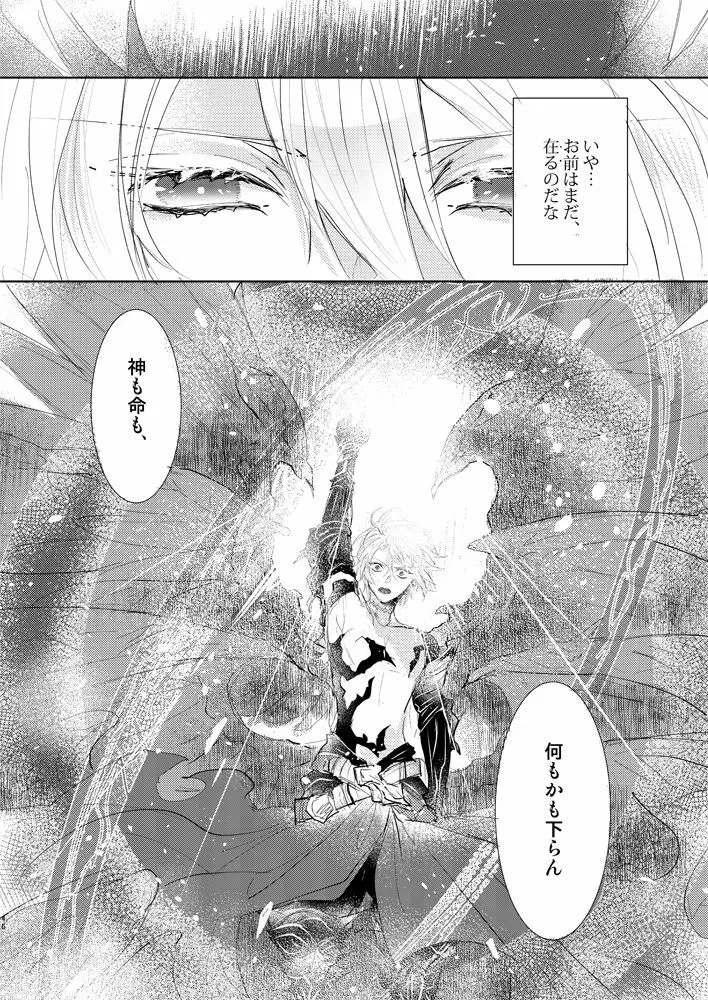 金盞花 Page.45