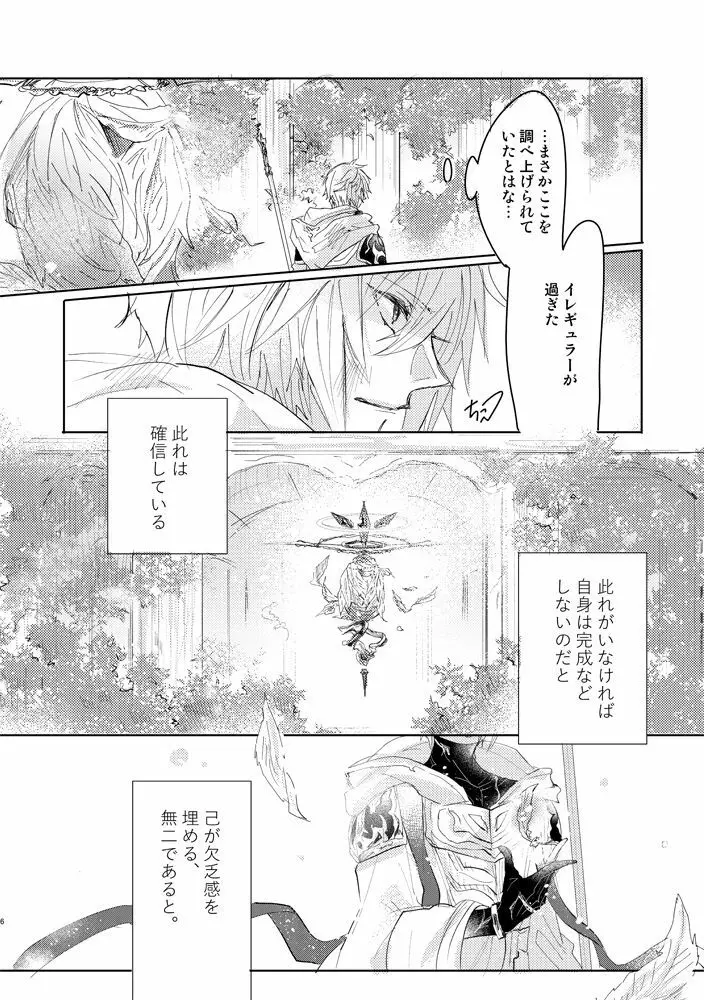 金盞花 Page.5