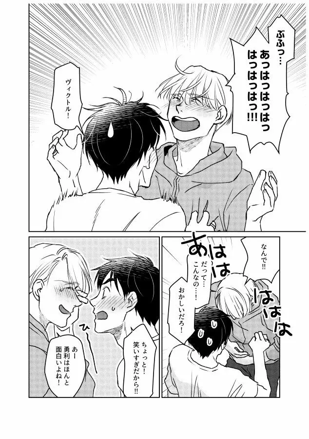 番にならないオメガバース Page.119