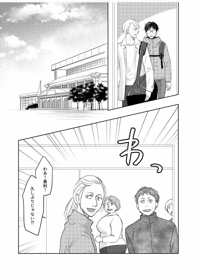 番にならないオメガバース Page.125