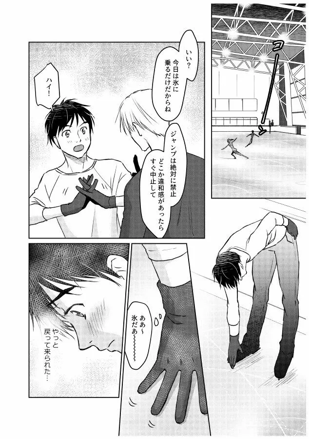 番にならないオメガバース Page.127