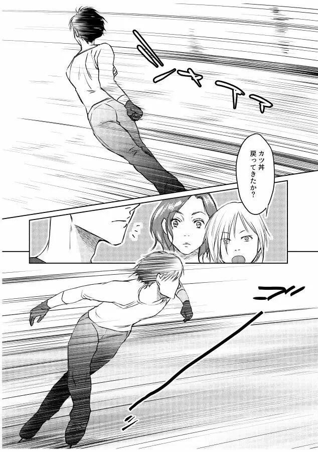 番にならないオメガバース Page.128