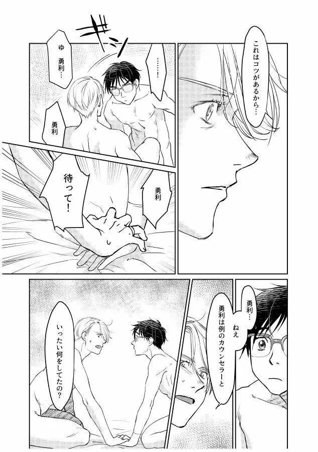 番にならないオメガバース Page.156