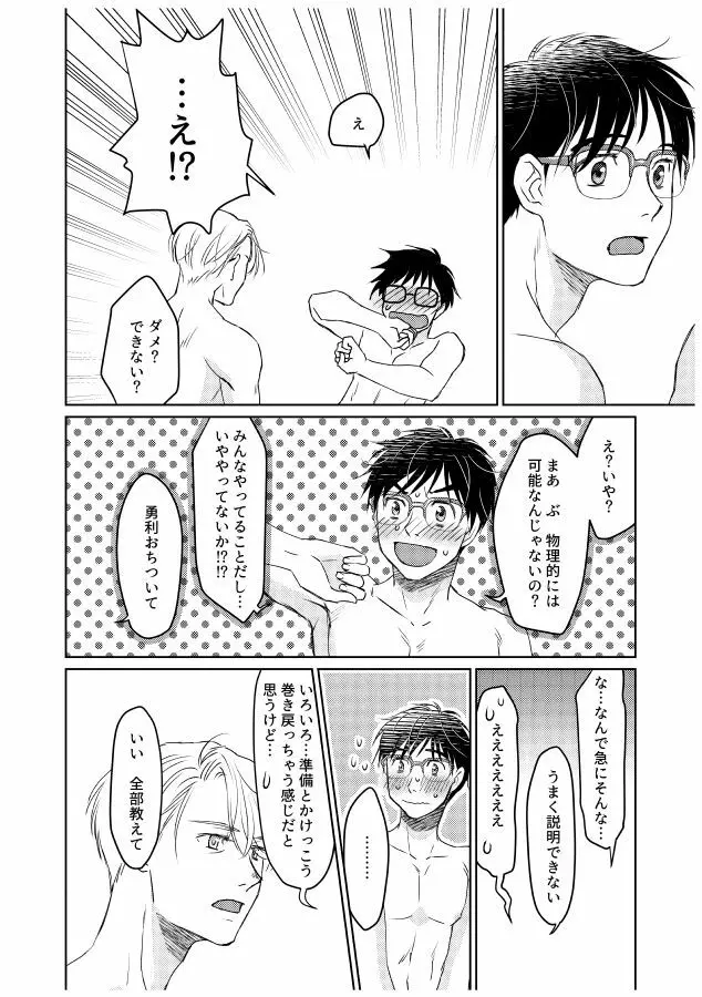 番にならないオメガバース Page.169