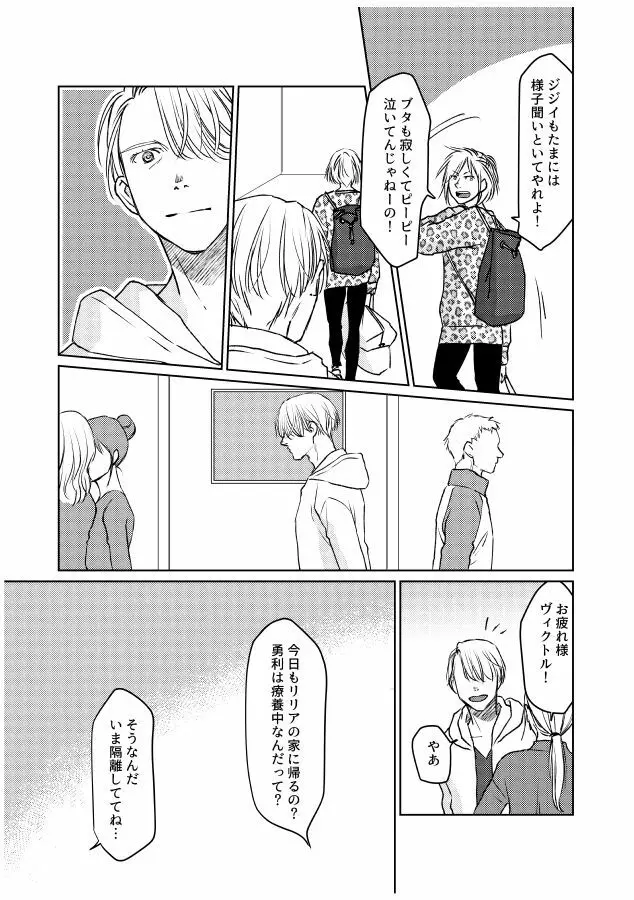 番にならないオメガバース Page.62