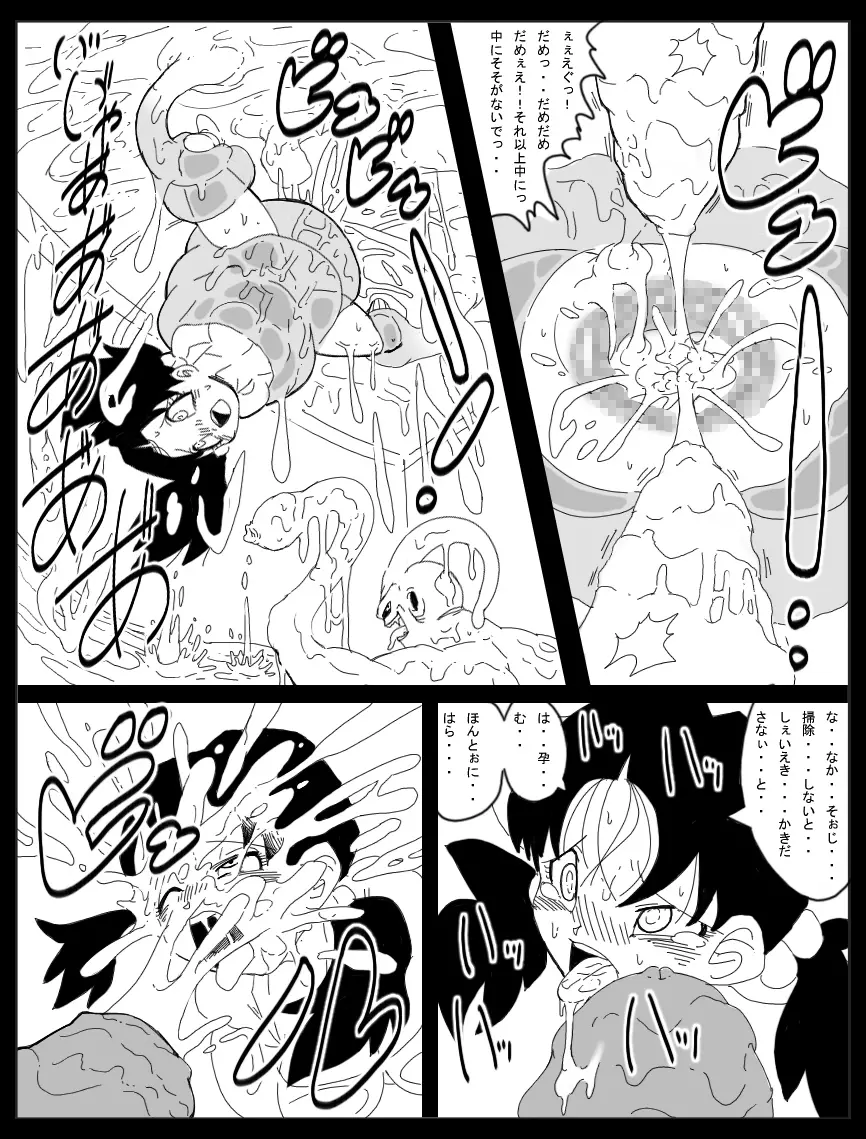 DRAGON ROAD 妄作劇場 3 Page.25