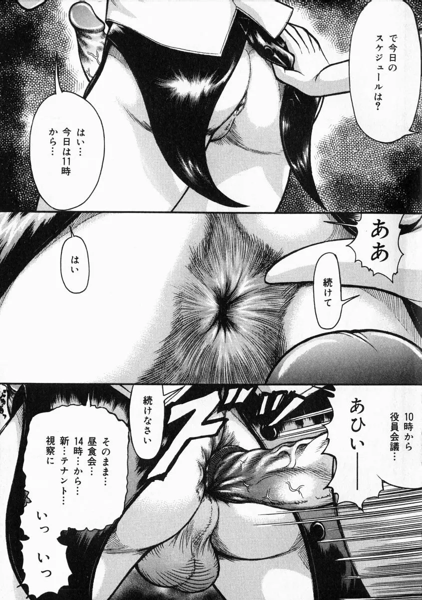 A氏の異常な愛情 Page.176