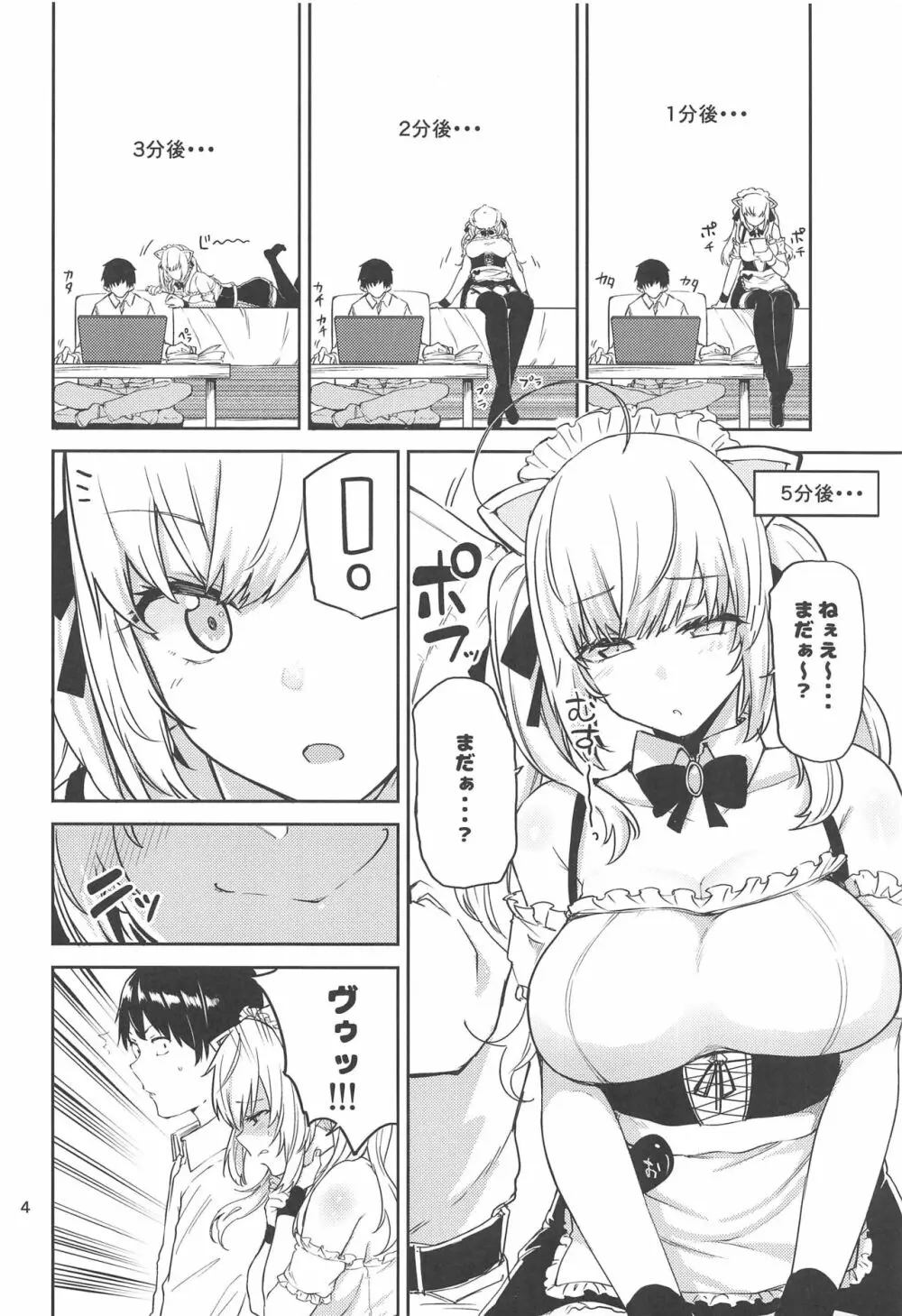 えっ!?鷹宮リオンから母乳がっ!? Page.3