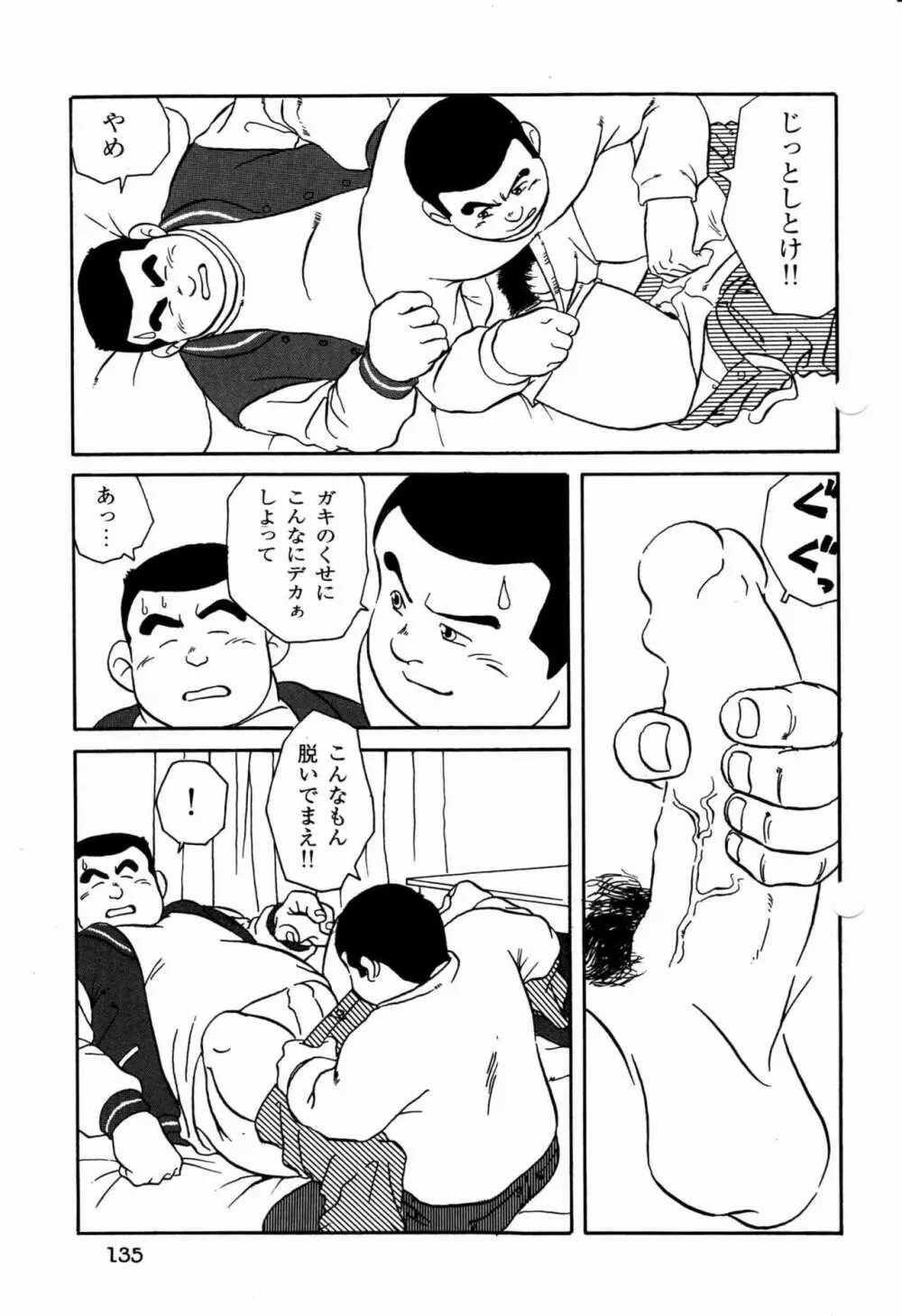 魔界テンション 2 Page.15