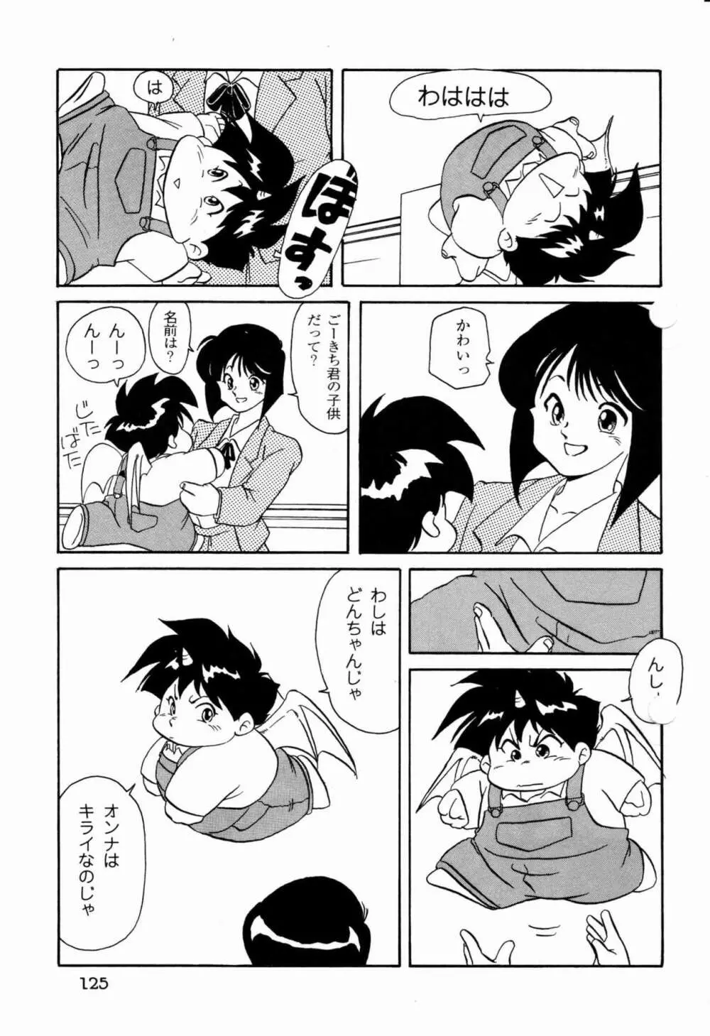 魔界テンション 2 Page.5