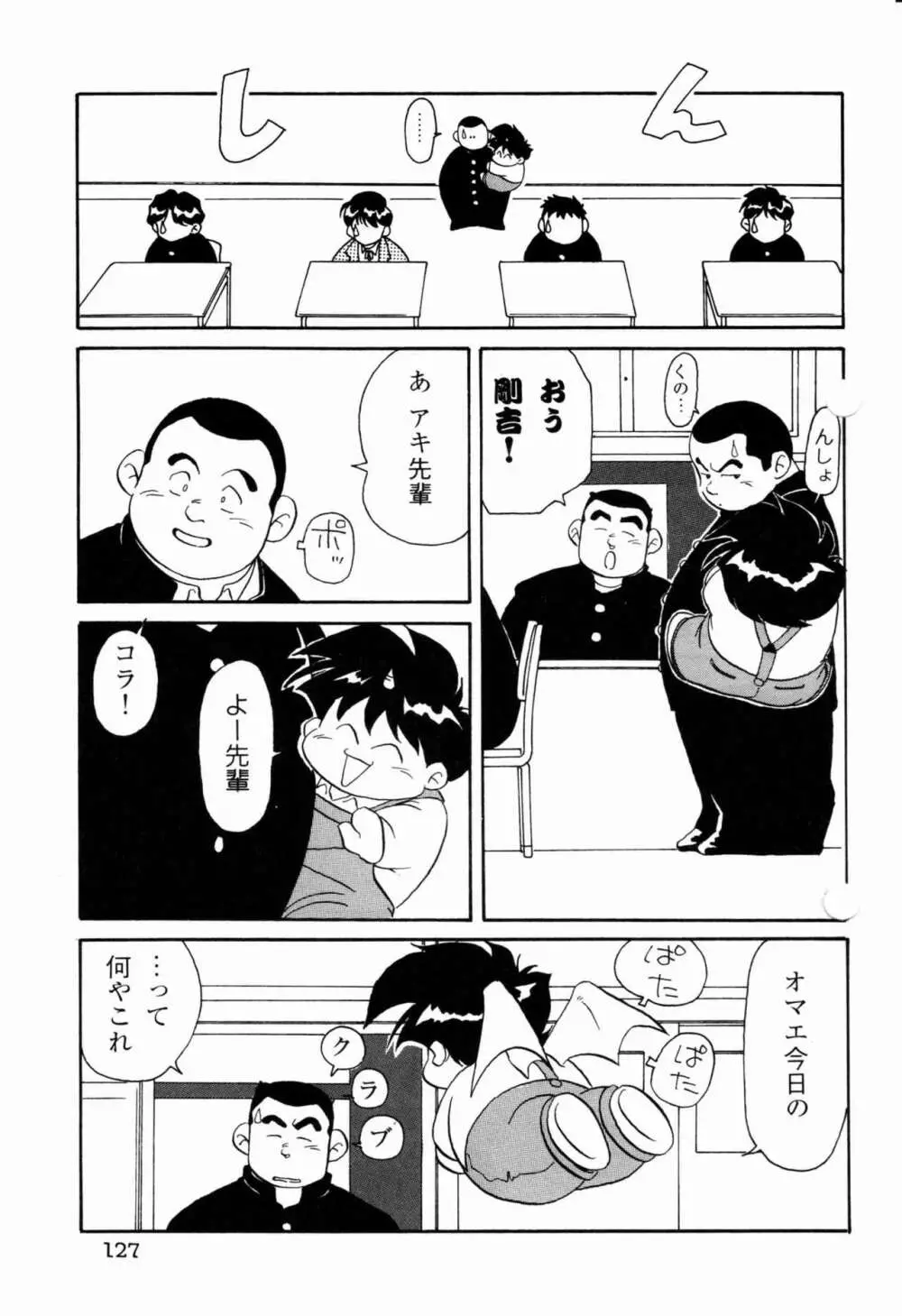 魔界テンション 2 Page.7