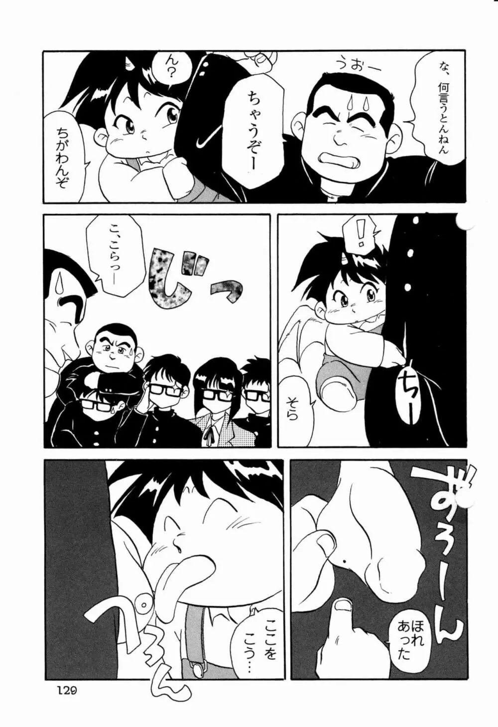 魔界テンション 2 Page.9