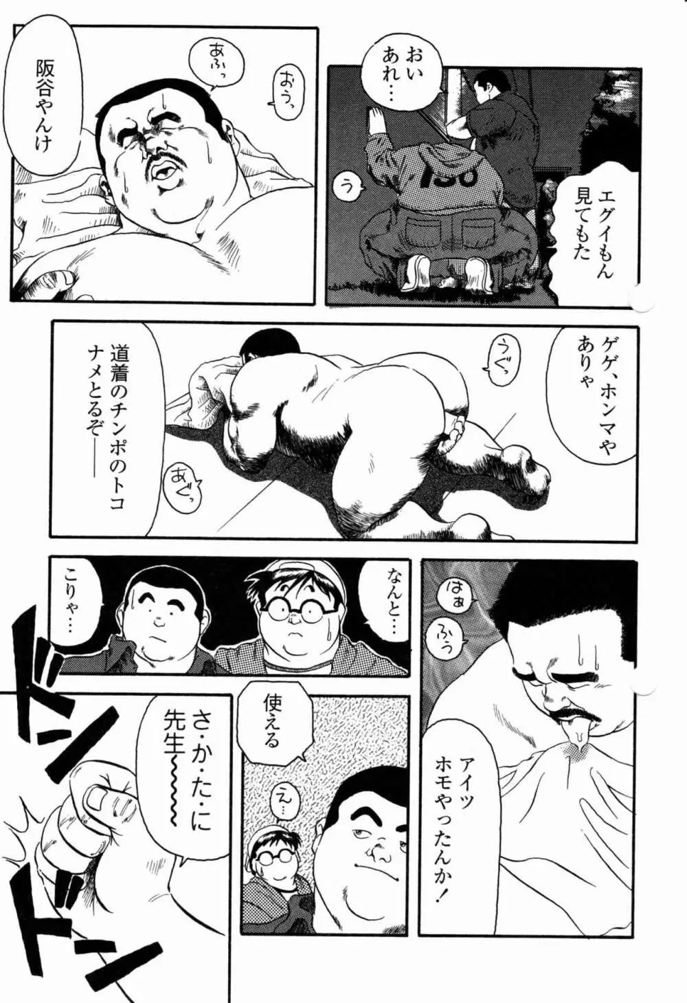 学校の快談 Page.7