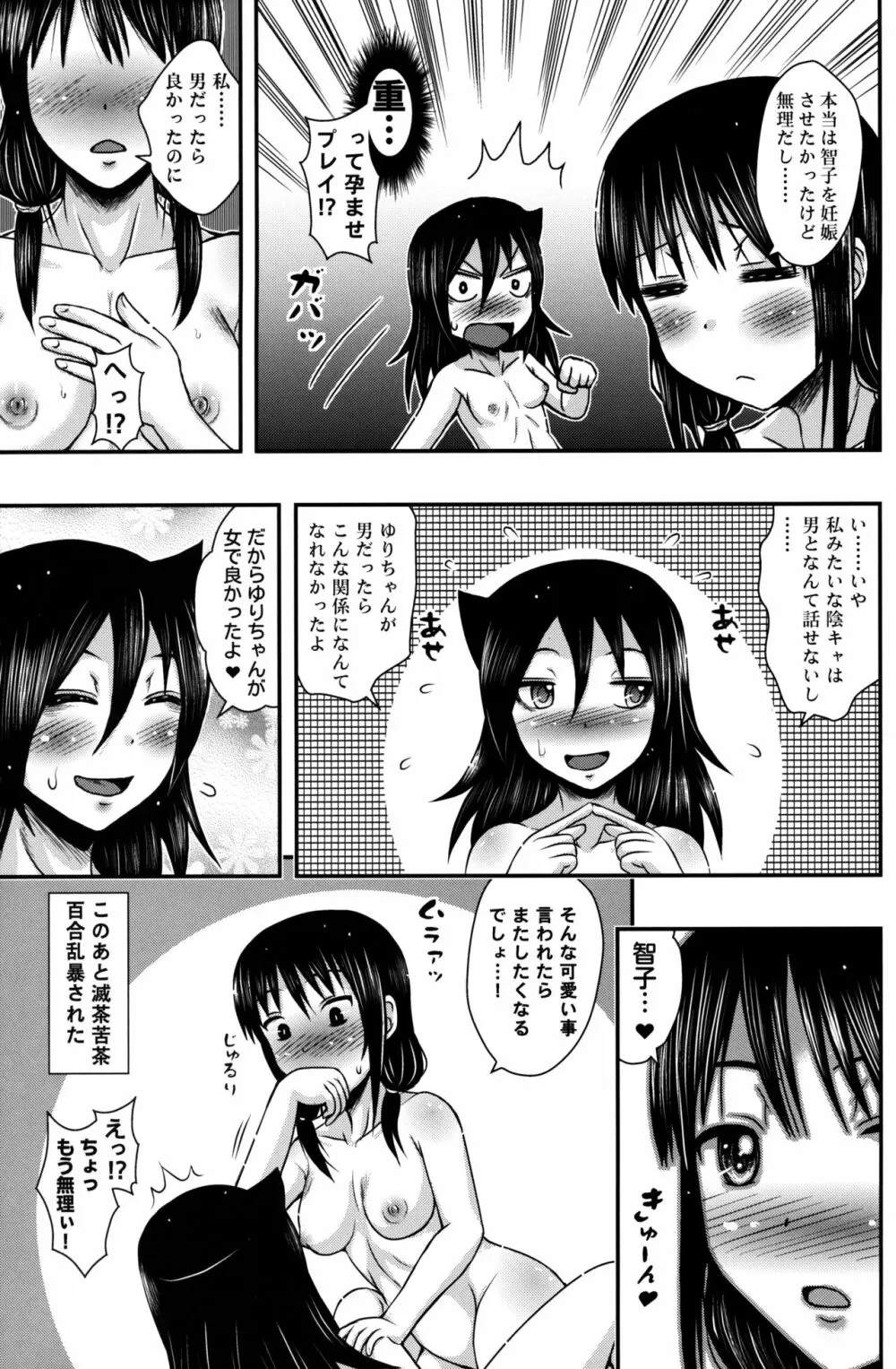 百合友 Page.20