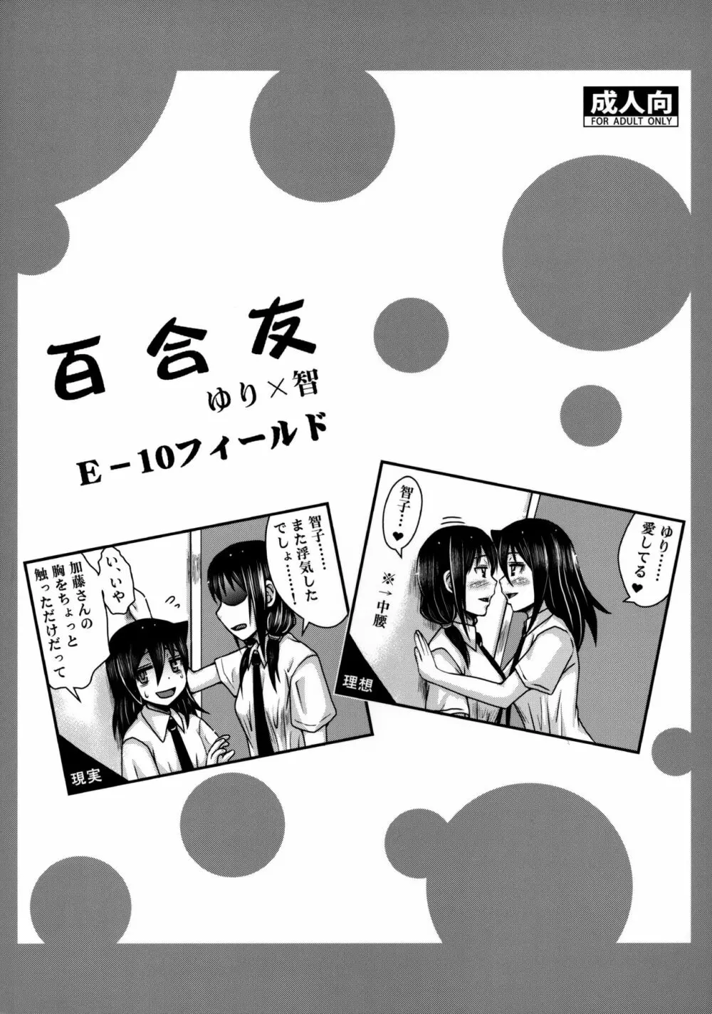 百合友 Page.22