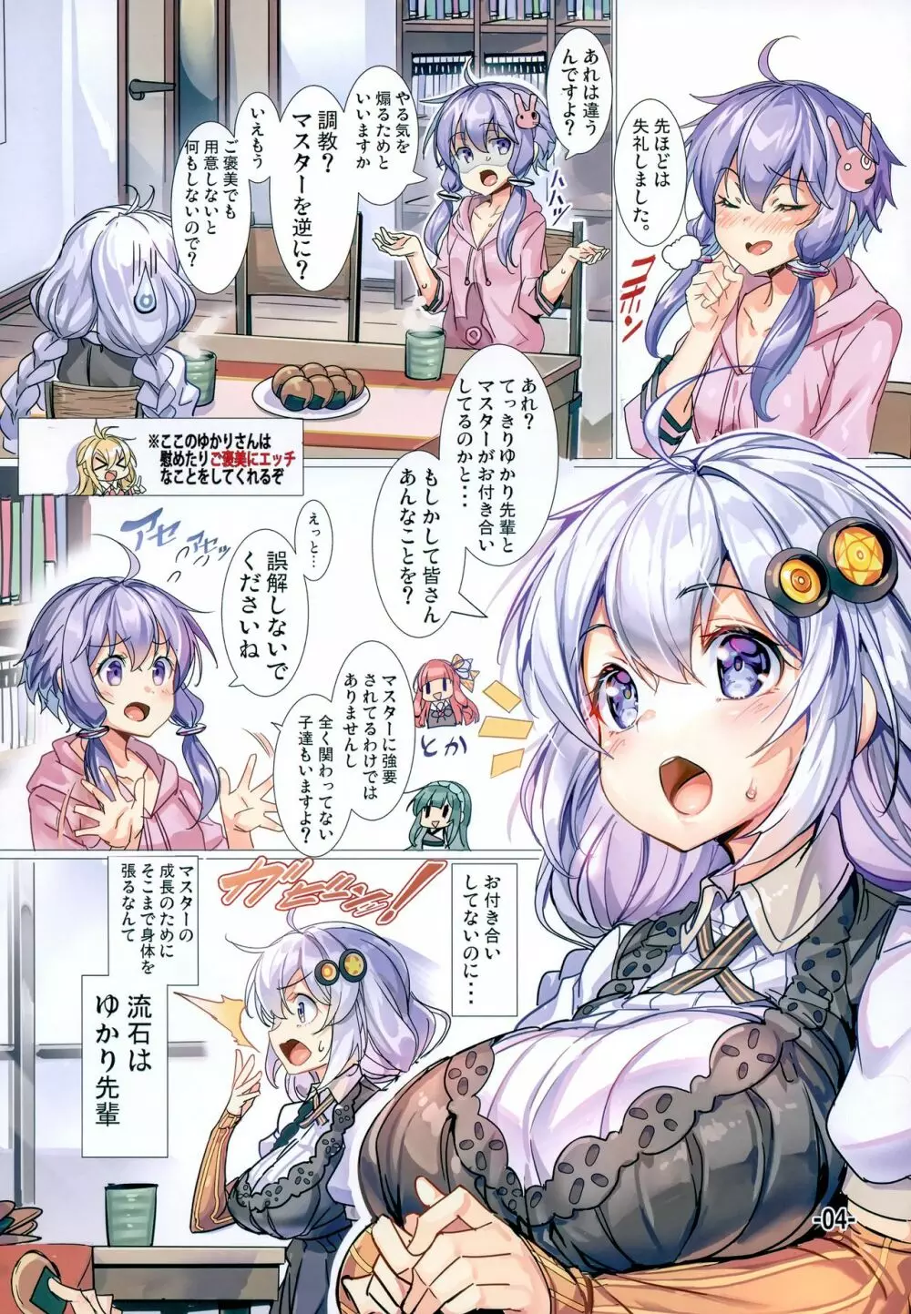 あかりちゃんはご褒美Hをしてあげたい Page.3