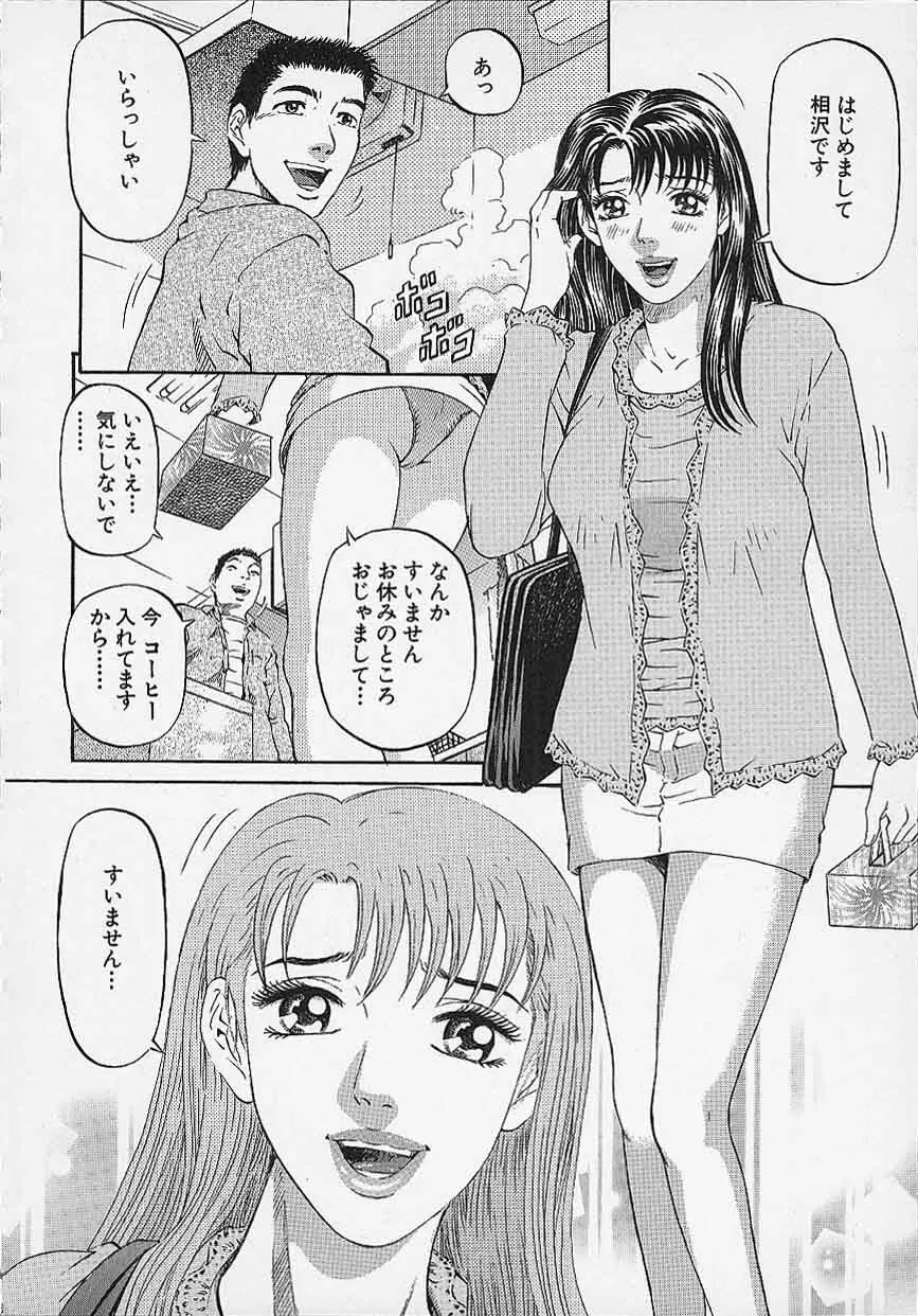 アフタヌーンフェイス Page.100