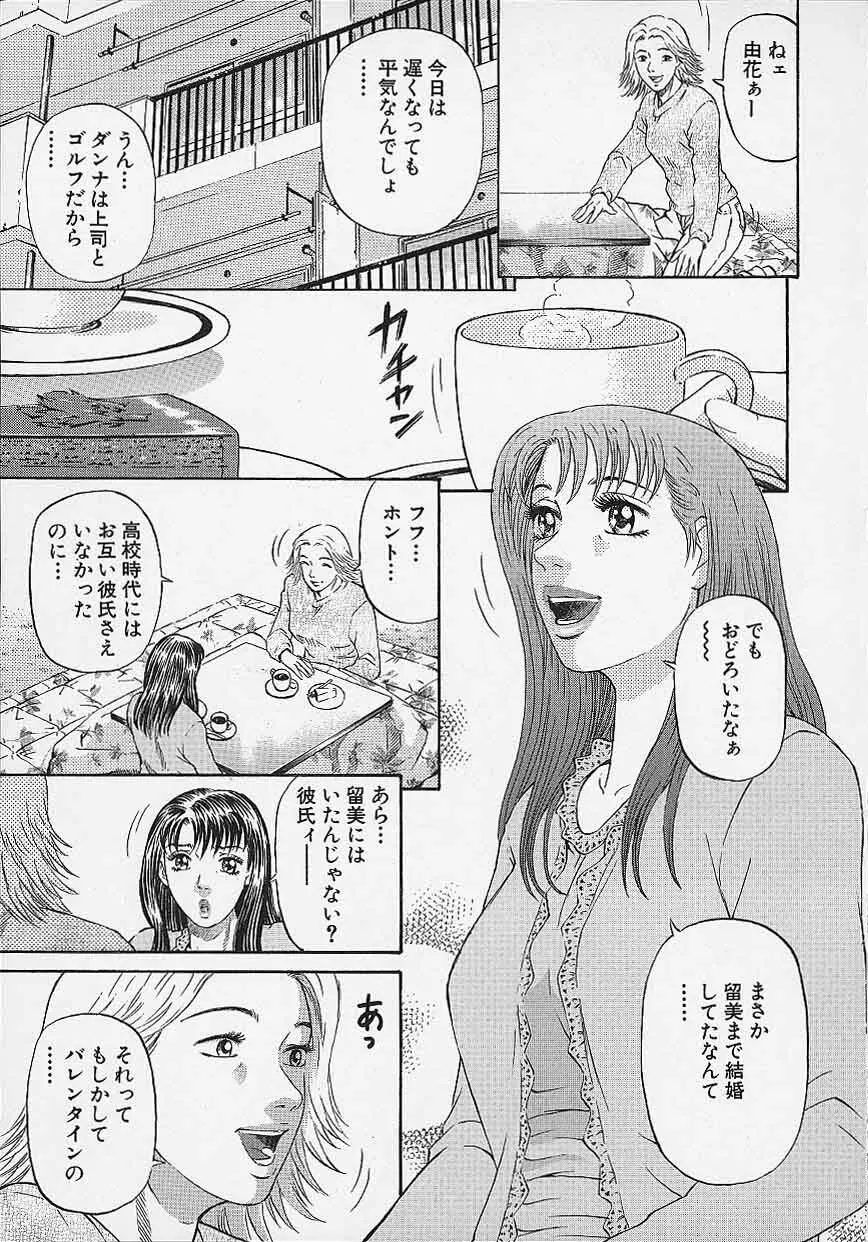 アフタヌーンフェイス Page.101