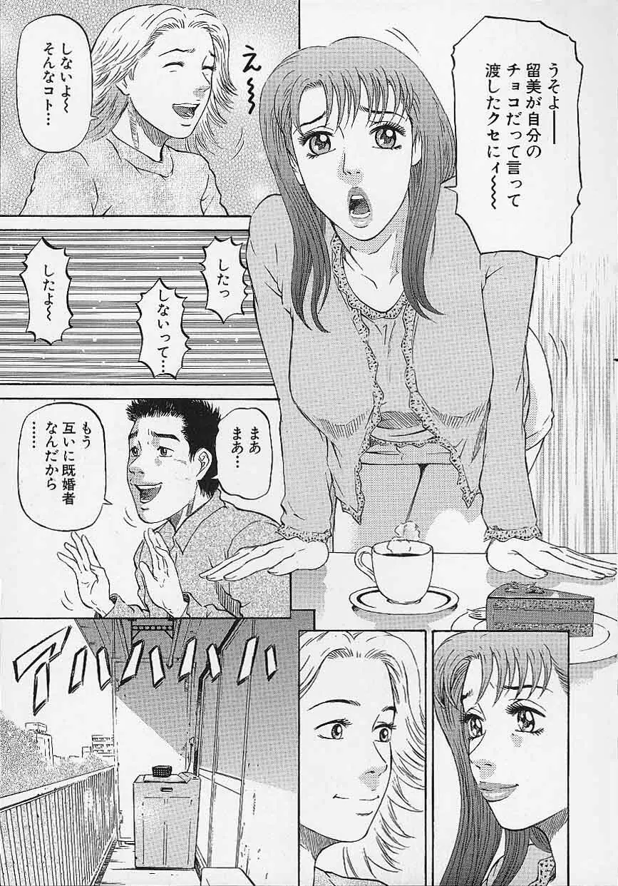 アフタヌーンフェイス Page.103