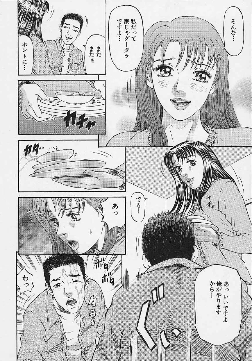 アフタヌーンフェイス Page.106