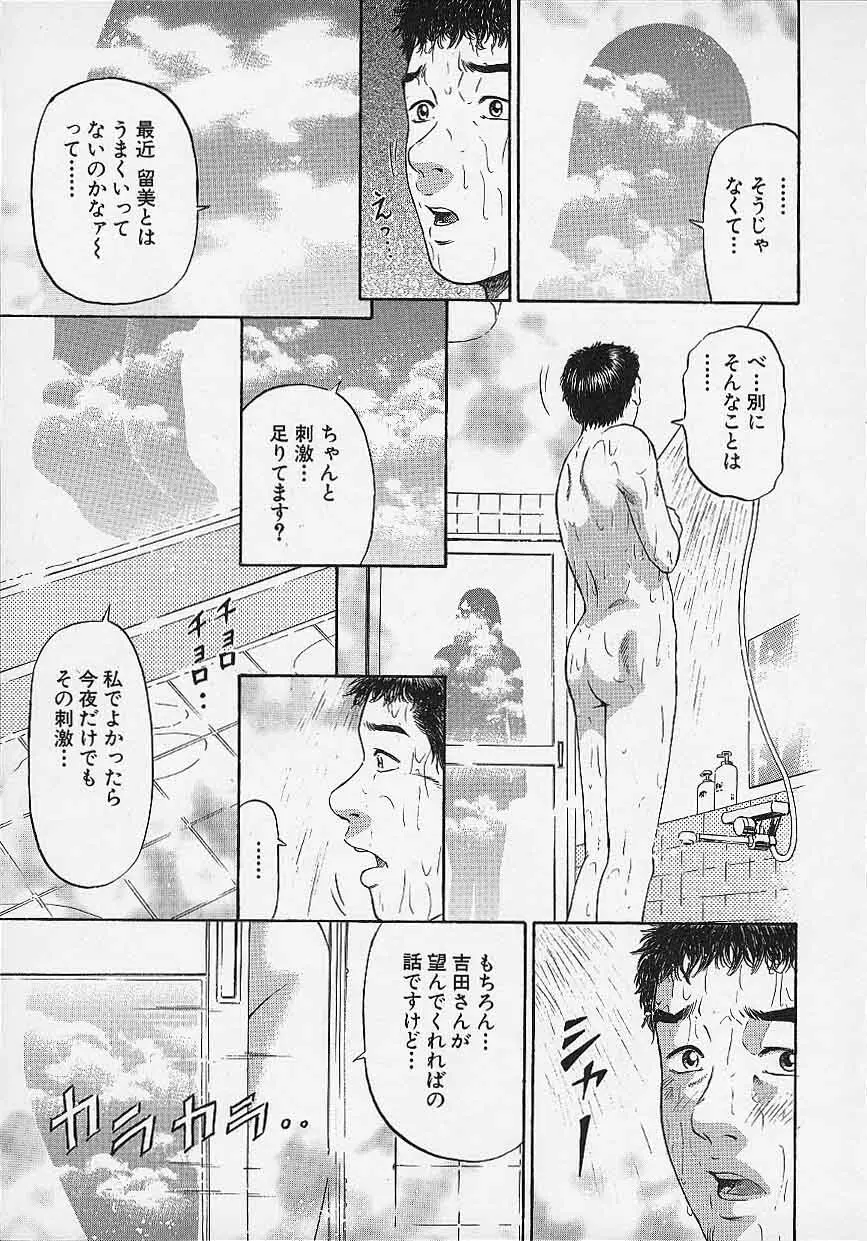 アフタヌーンフェイス Page.109