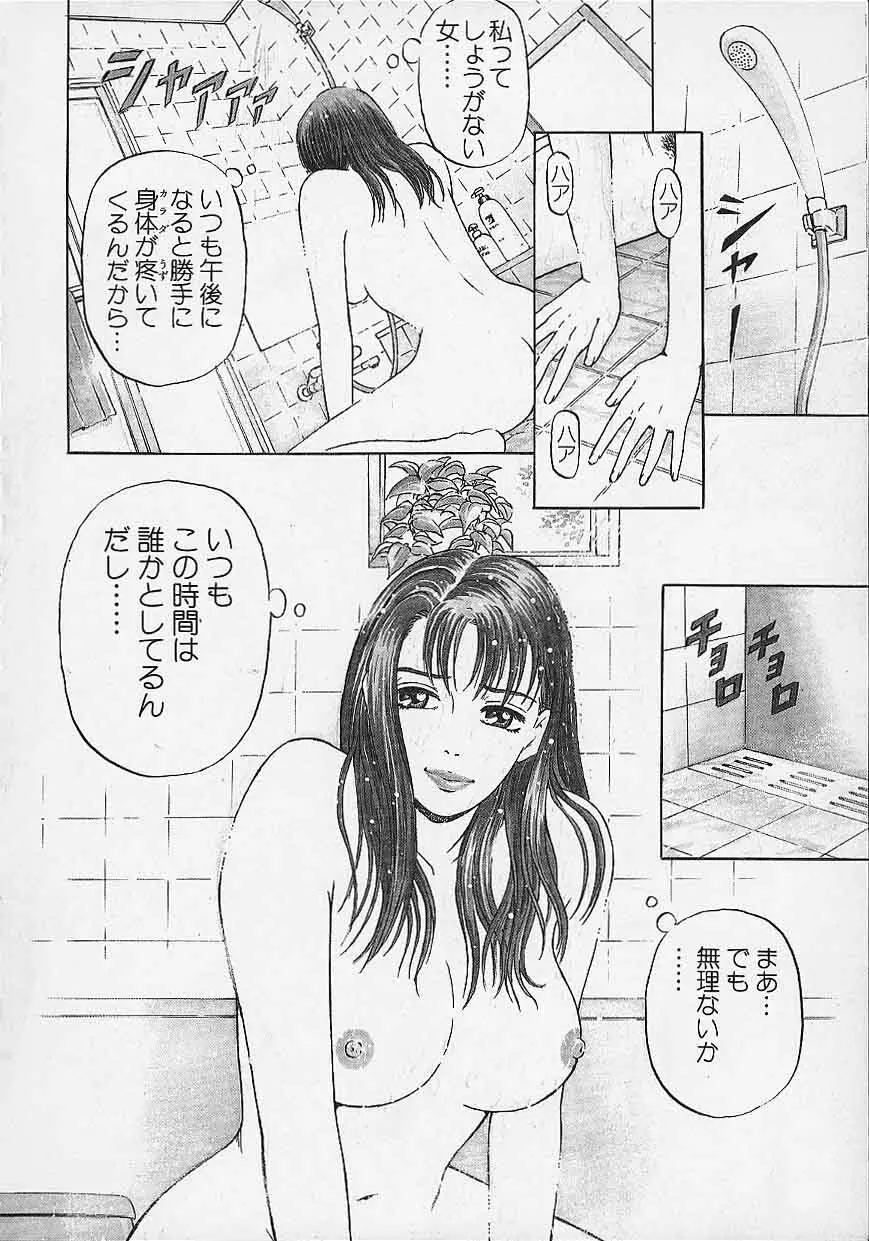 アフタヌーンフェイス Page.12