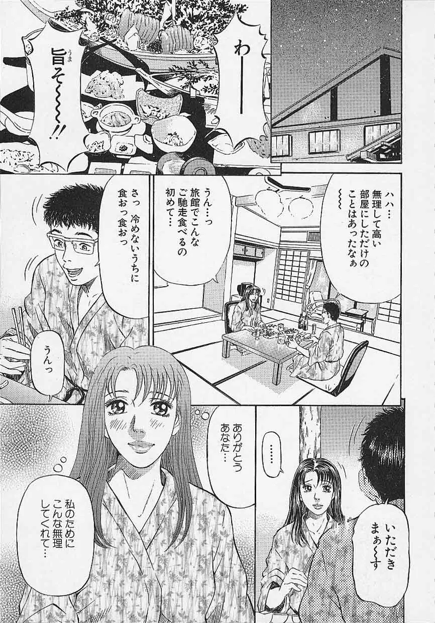 アフタヌーンフェイス Page.123