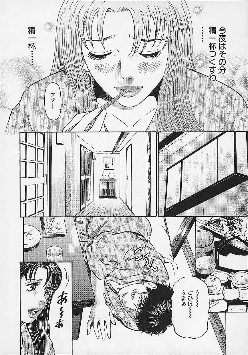 アフタヌーンフェイス Page.124