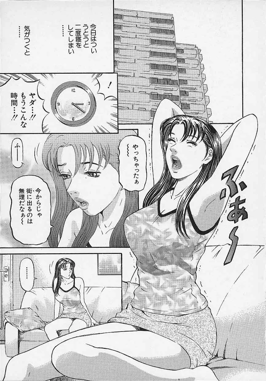 アフタヌーンフェイス Page.146