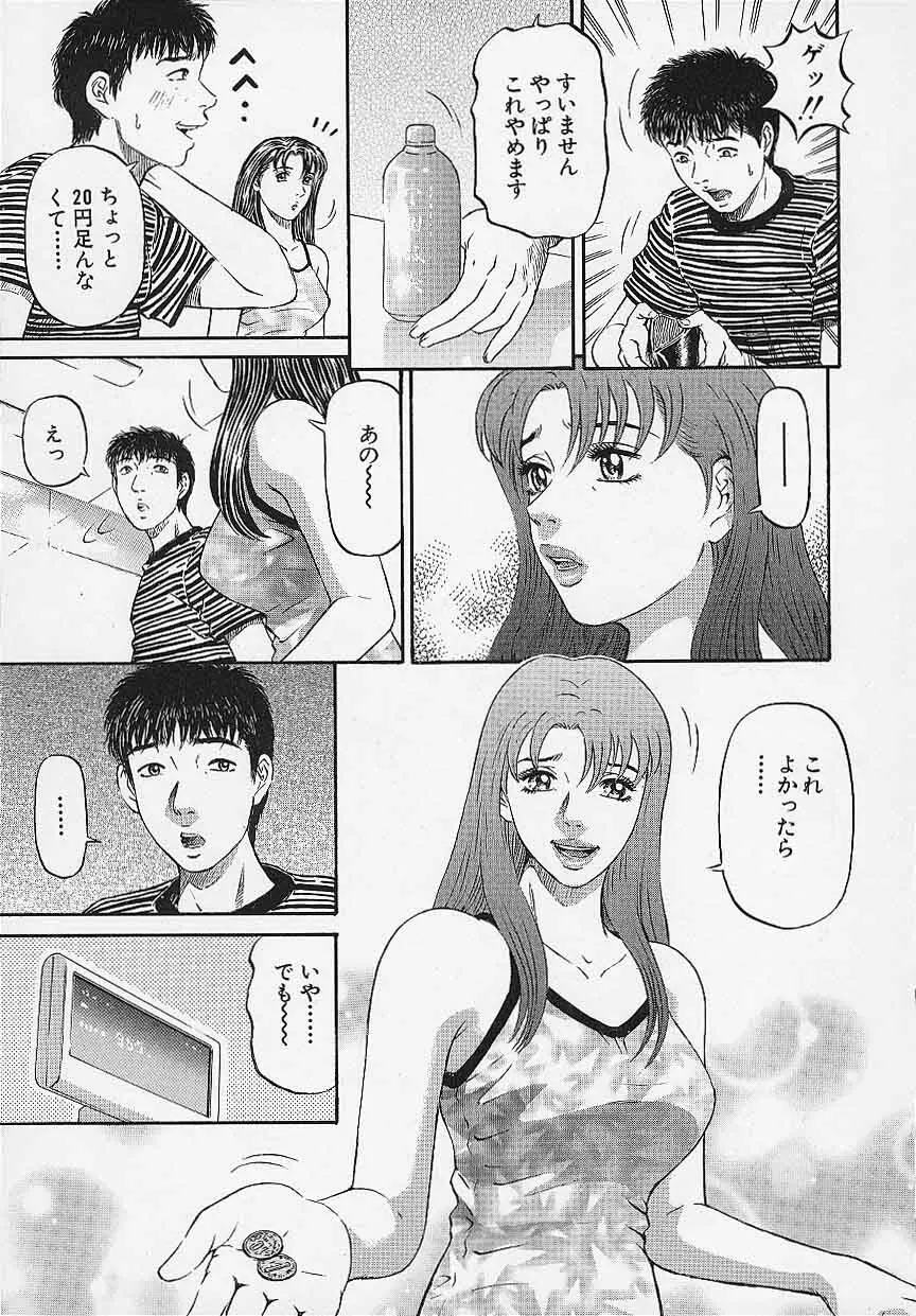 アフタヌーンフェイス Page.148