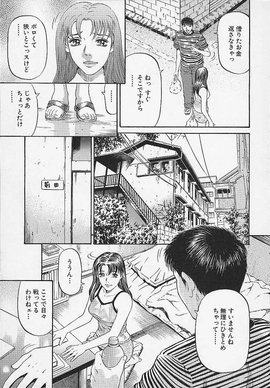 アフタヌーンフェイス Page.152