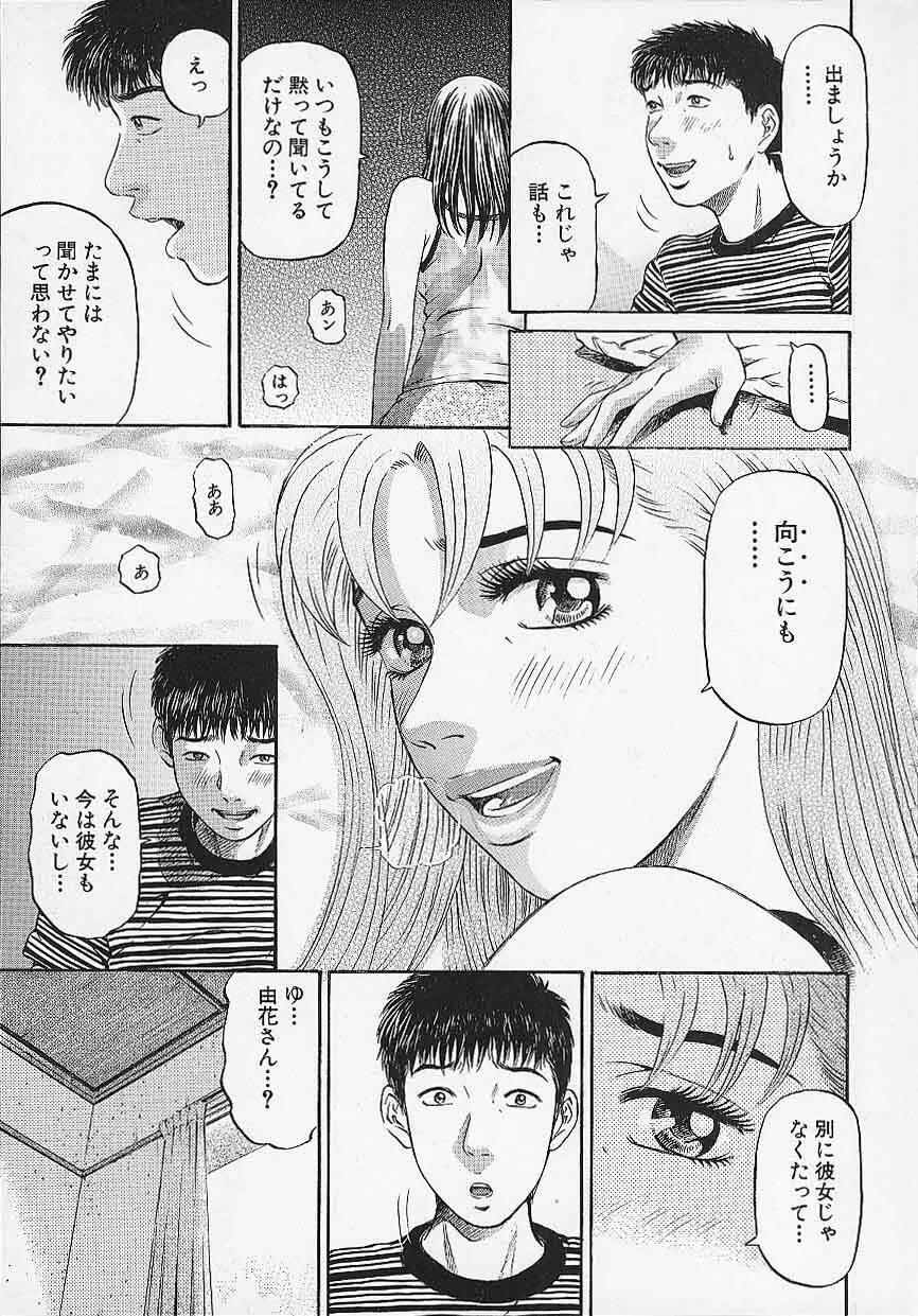 アフタヌーンフェイス Page.156