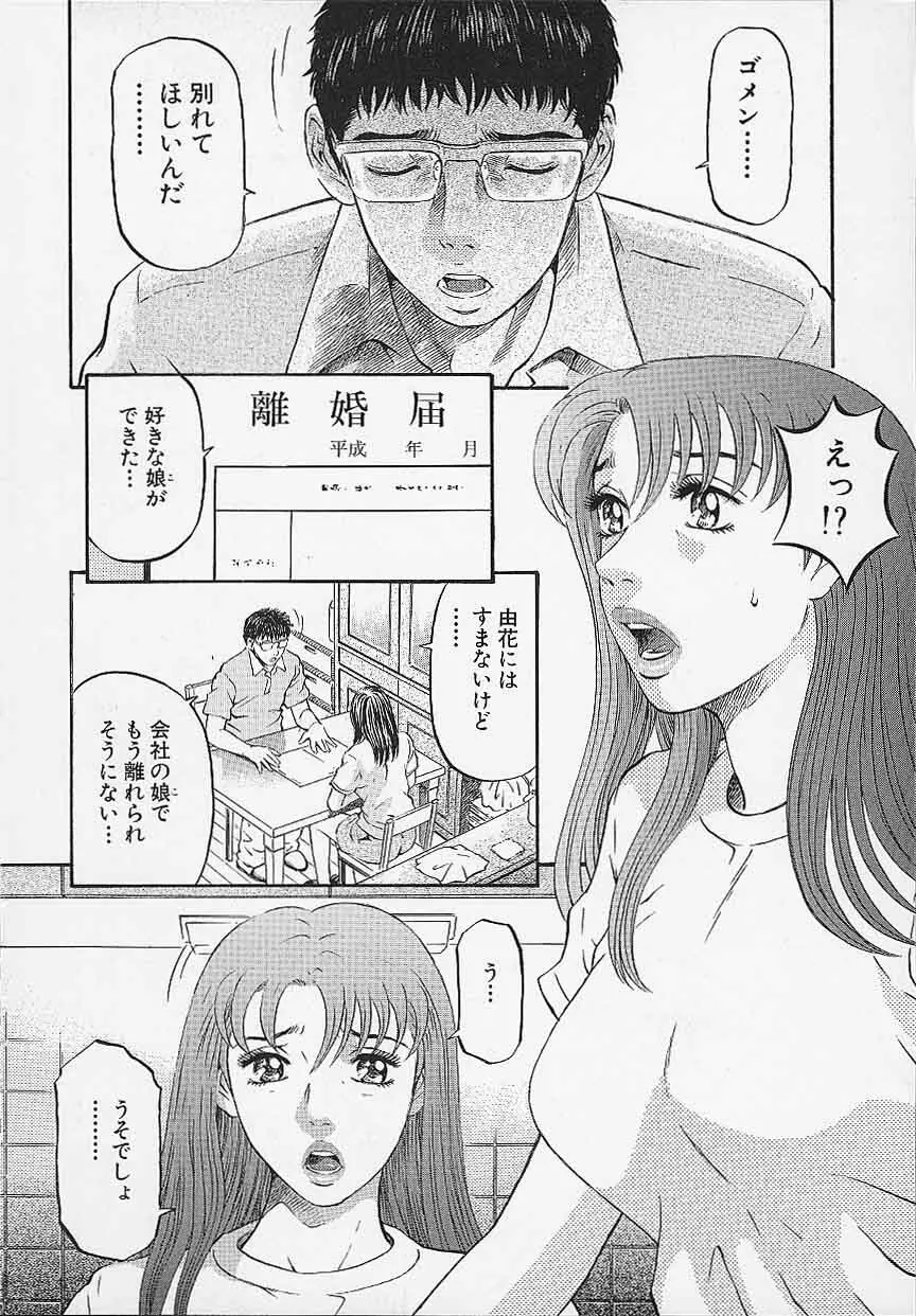 アフタヌーンフェイス Page.167