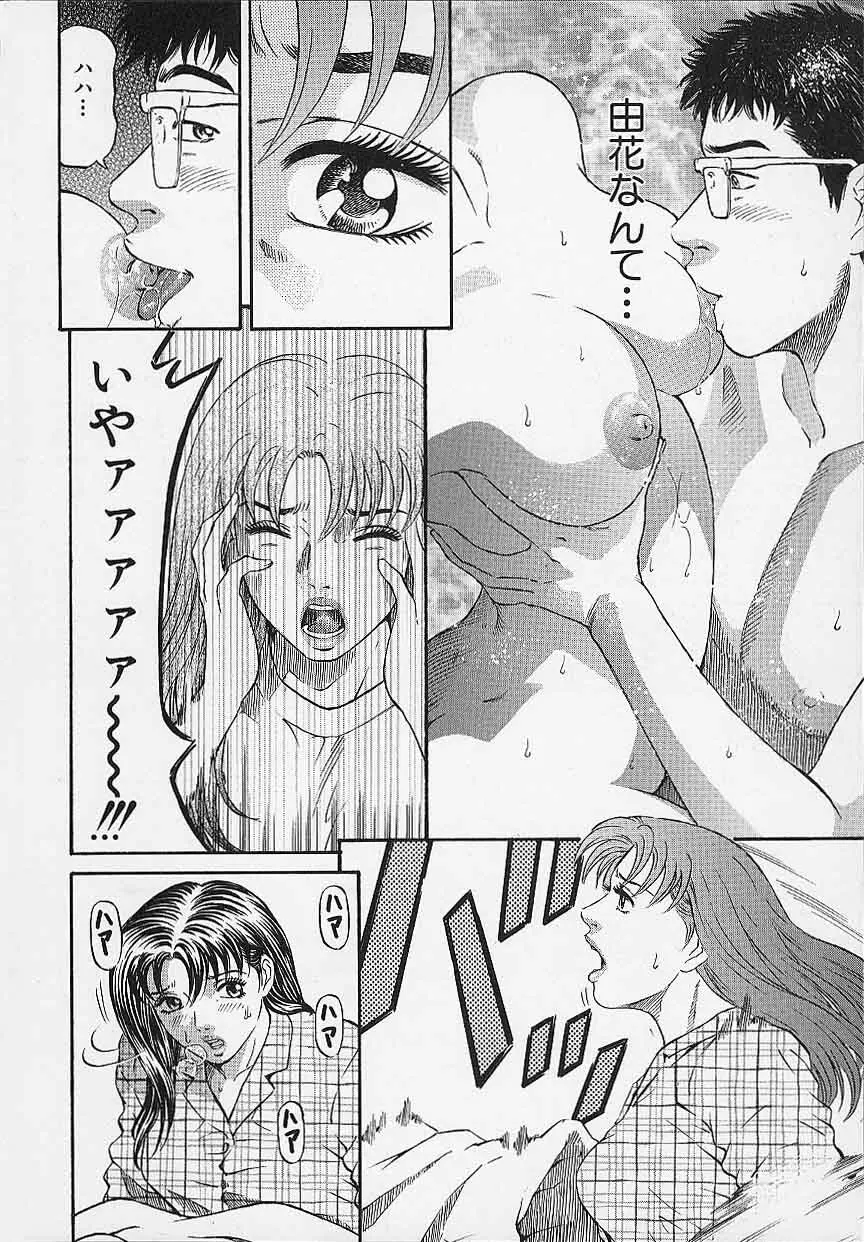 アフタヌーンフェイス Page.169