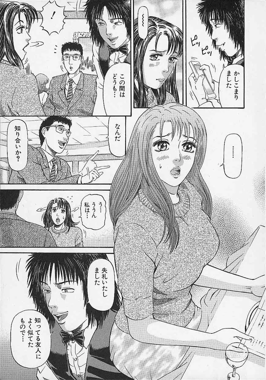 アフタヌーンフェイス Page.17