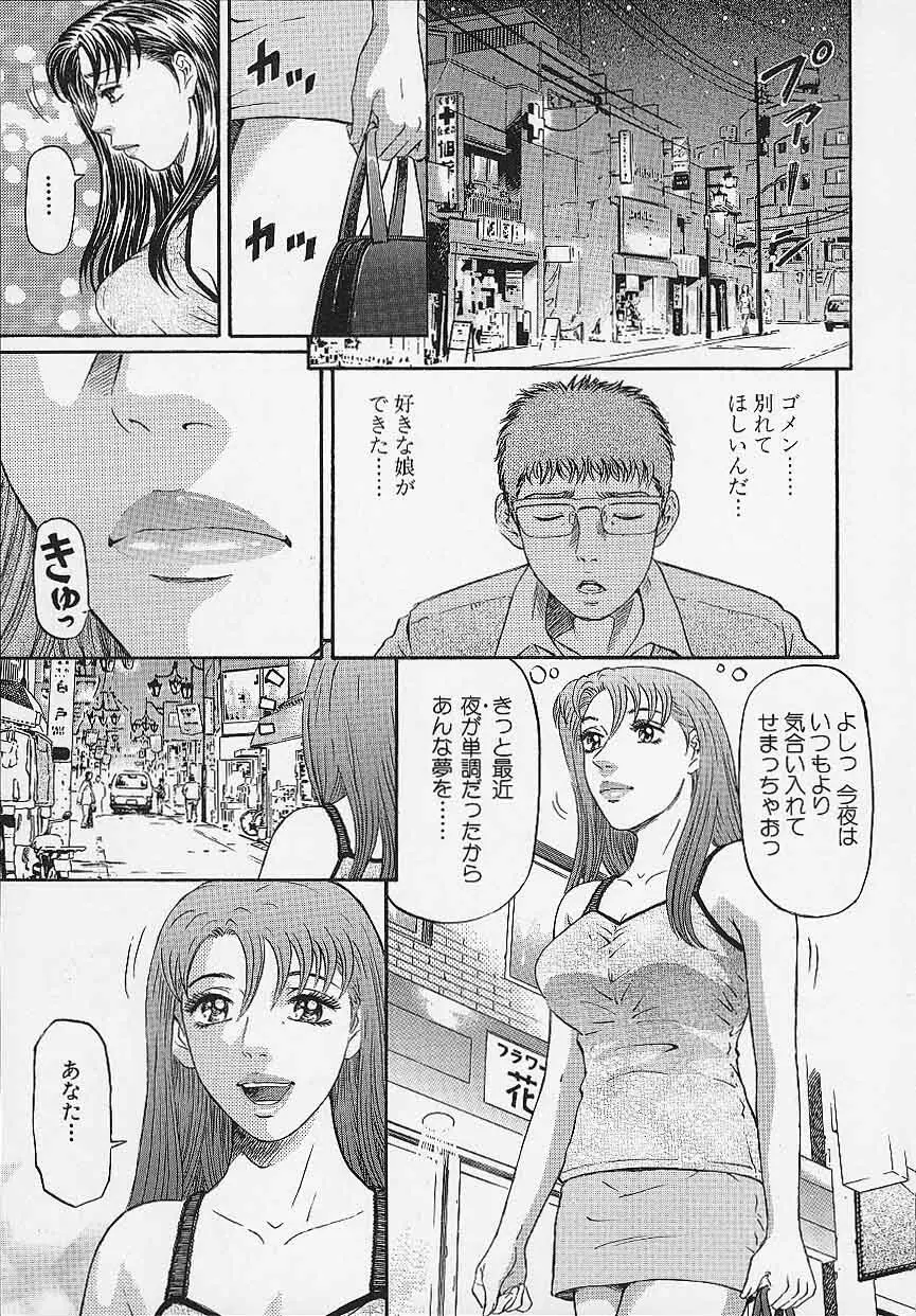 アフタヌーンフェイス Page.172