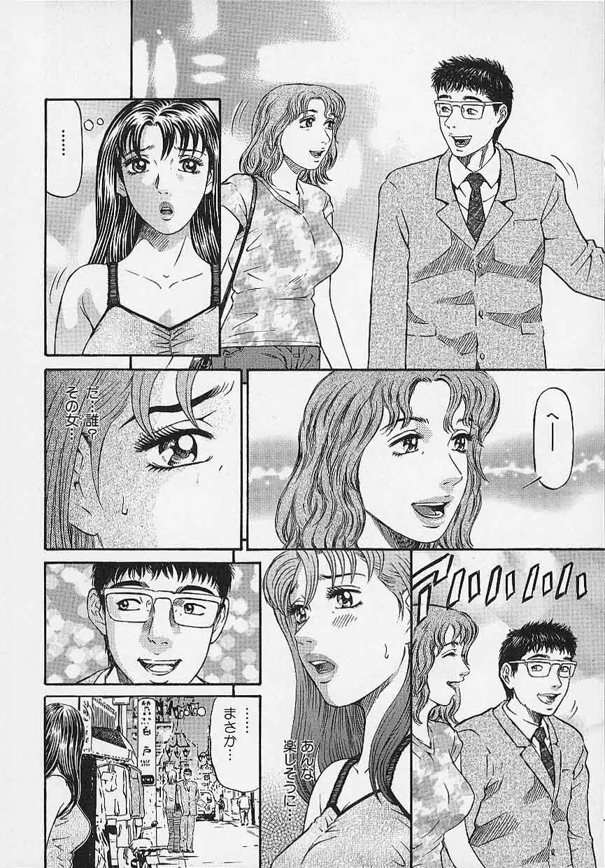 アフタヌーンフェイス Page.173