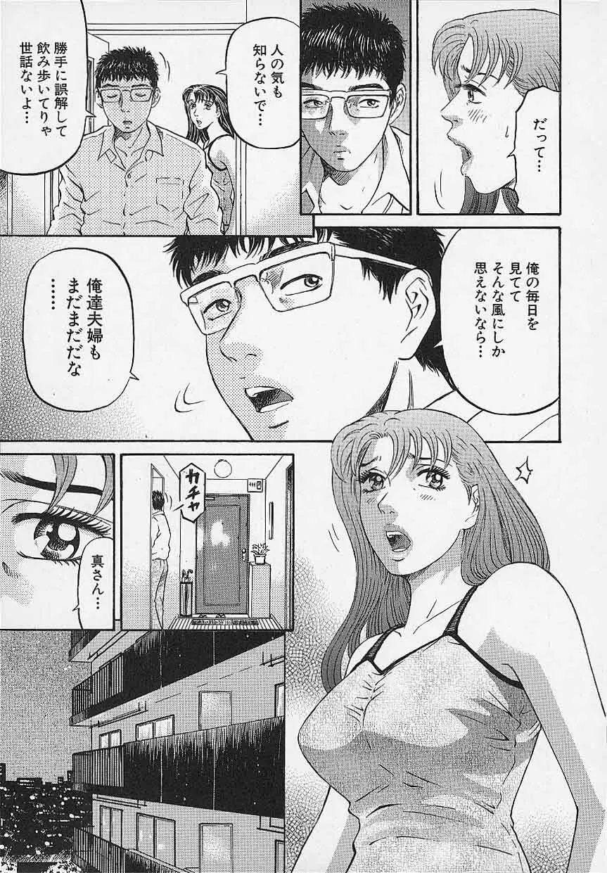 アフタヌーンフェイス Page.182