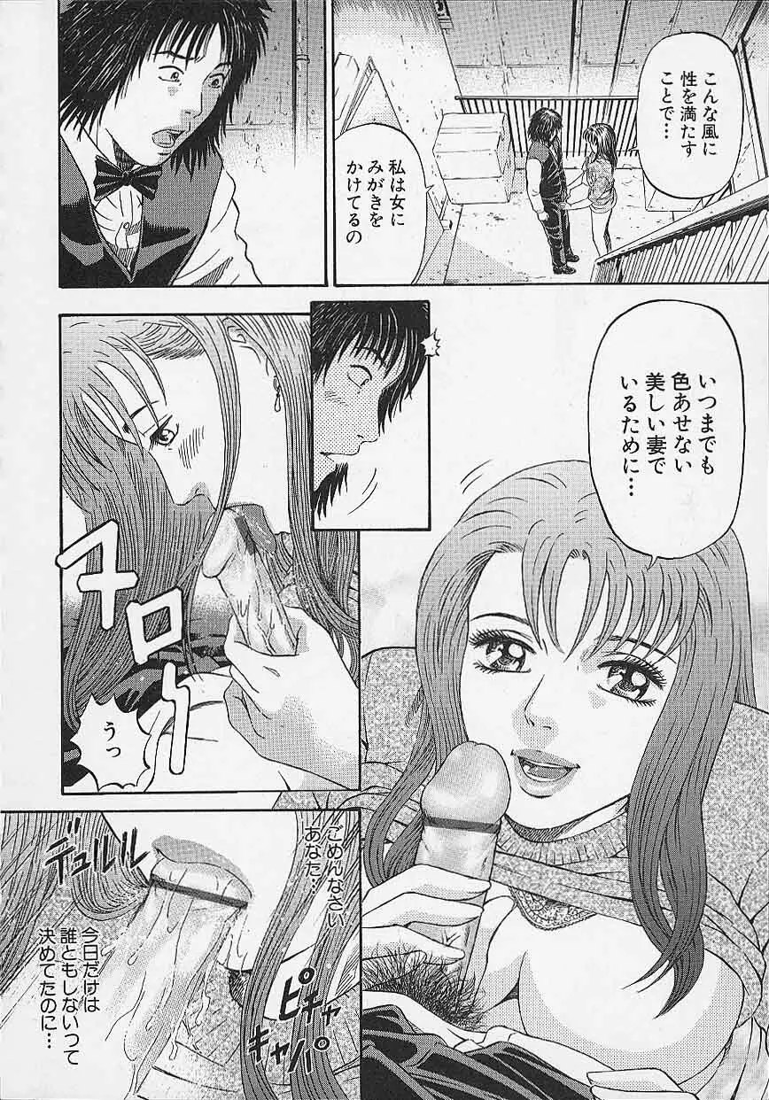 アフタヌーンフェイス Page.24