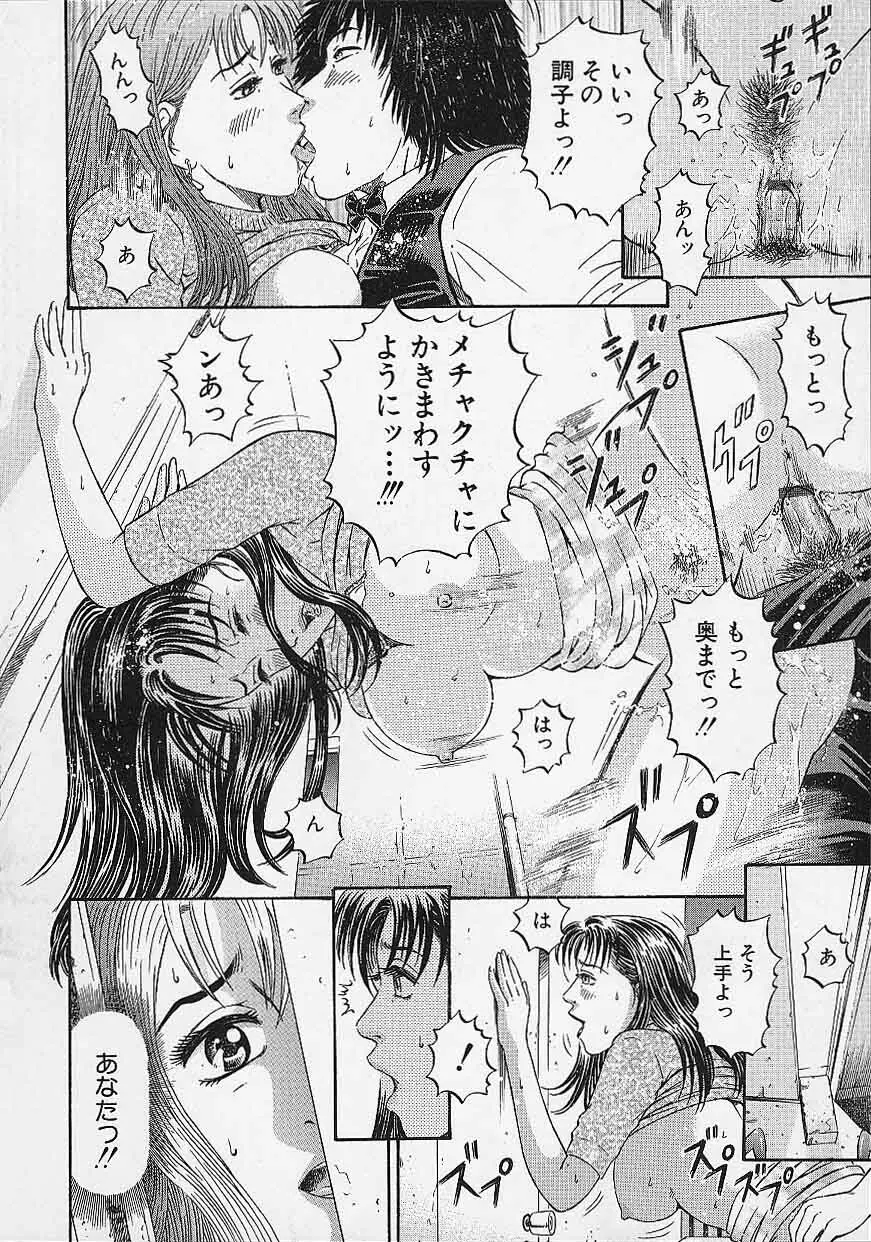 アフタヌーンフェイス Page.26