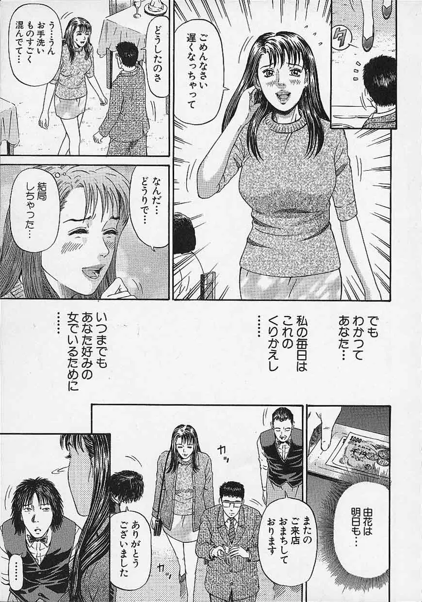 アフタヌーンフェイス Page.29