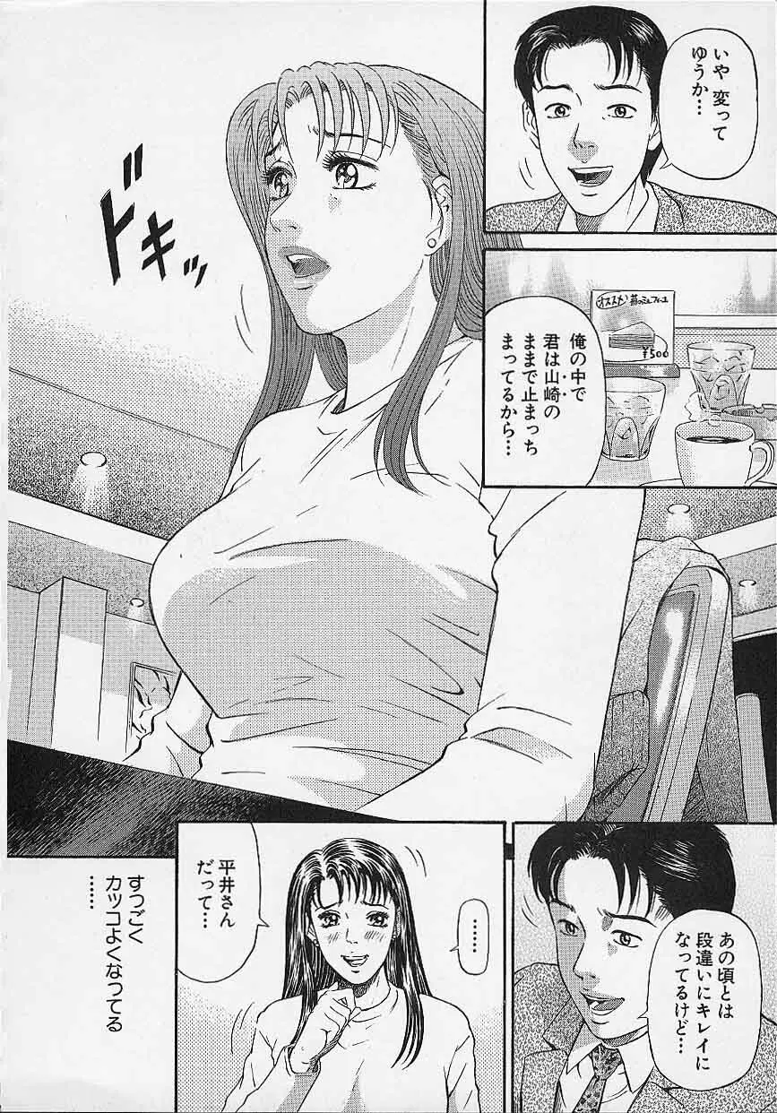 アフタヌーンフェイス Page.38