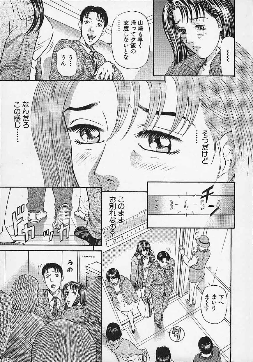 アフタヌーンフェイス Page.41