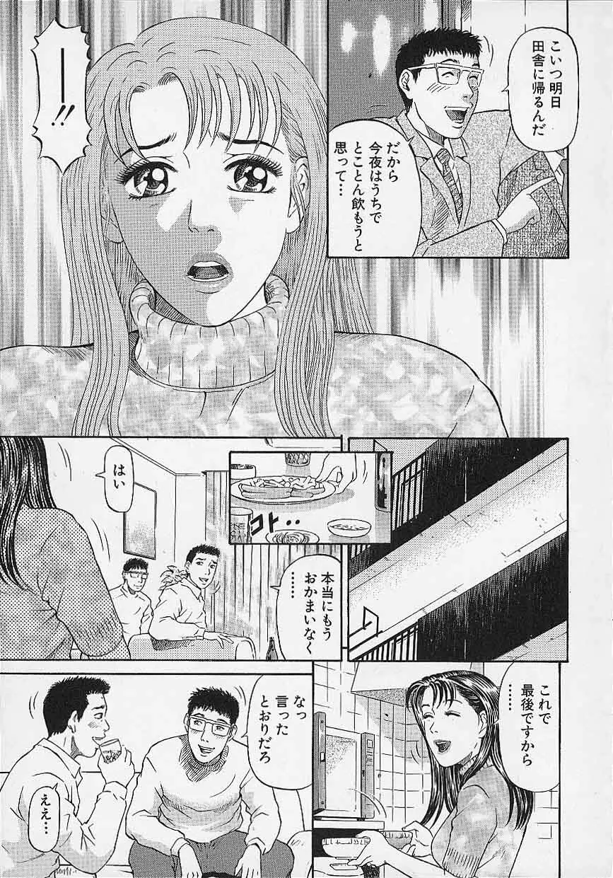 アフタヌーンフェイス Page.61