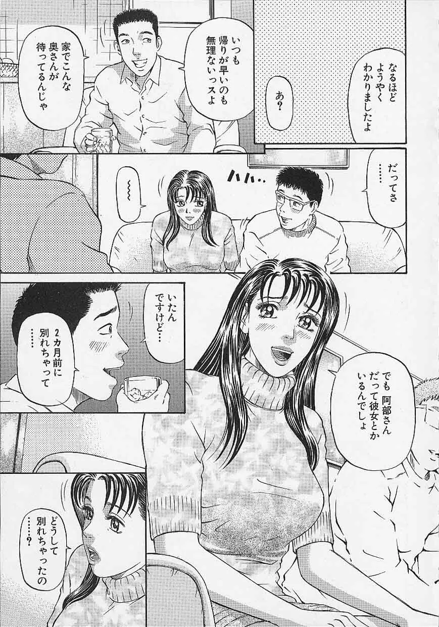 アフタヌーンフェイス Page.63