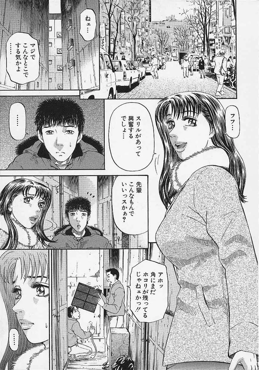 アフタヌーンフェイス Page.83